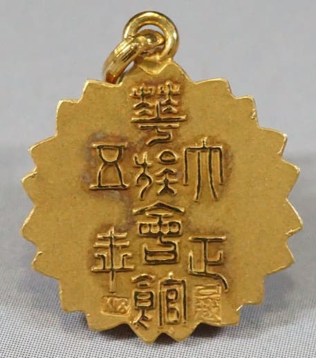 Golden Watch  Fob of Kazoku Kaikan.jpg