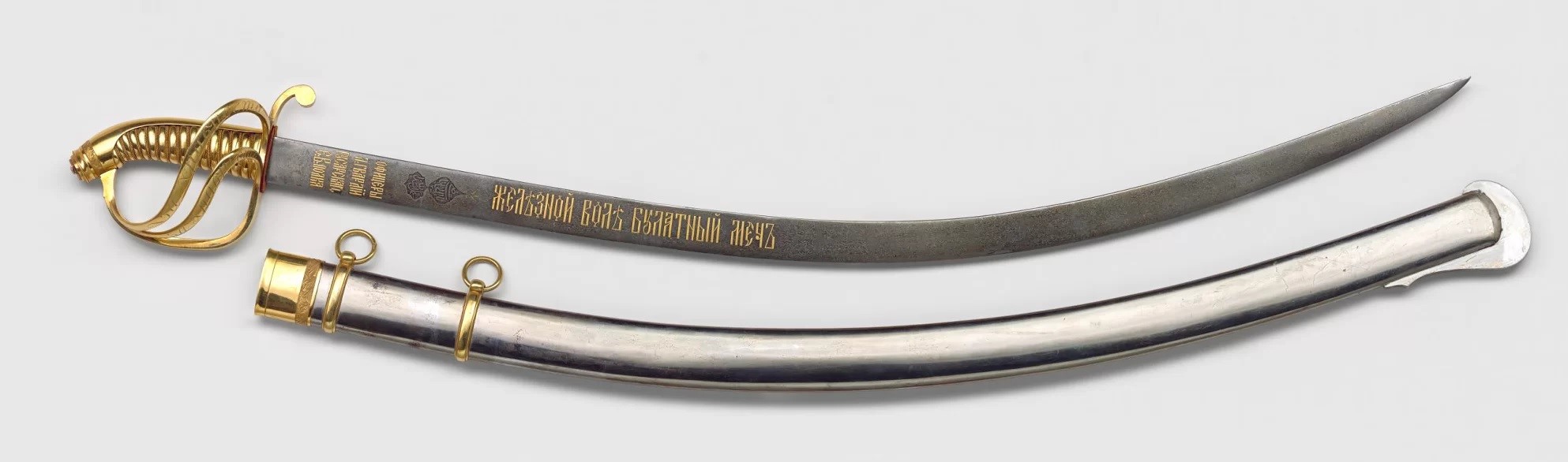 Golden Weapon For Bravery  of Field Marshal  Iosif Gurko.jpg Golden Weapon For Bravery  of Field Marshal  Iosif Gurko.jpg