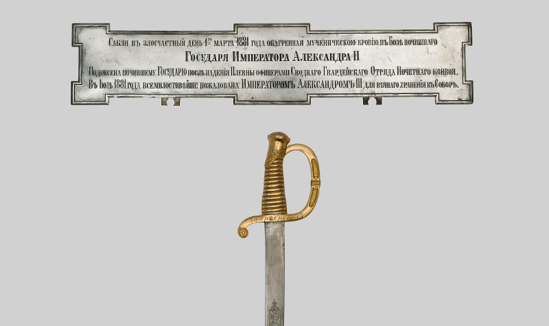 Golden_Weapon For  Bravery of  Alexander II.jpg