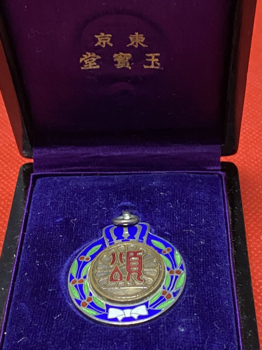 Good Attendance  Commendation Badge from Tokyo Railway Bureau 東京鉄道局 精勤表彰章.jpg