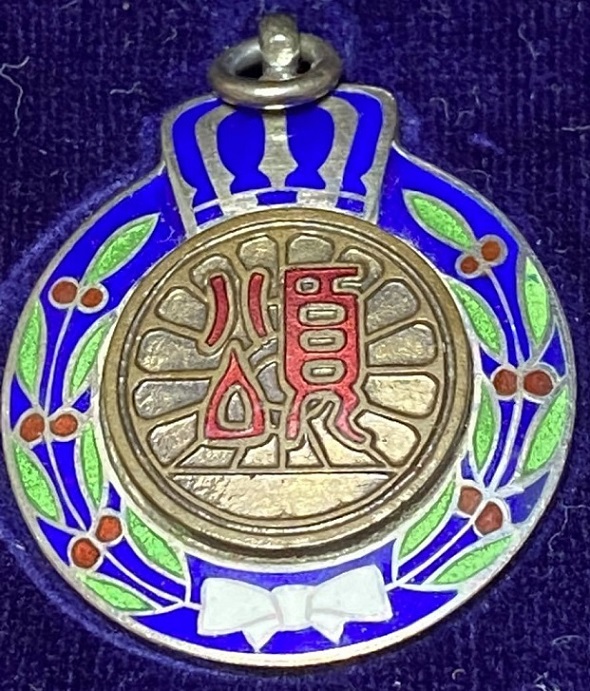 Good Attendance Commendation Badge from Tokyo Railway Bureau 東京鉄道局 精勤表彰章.jpg