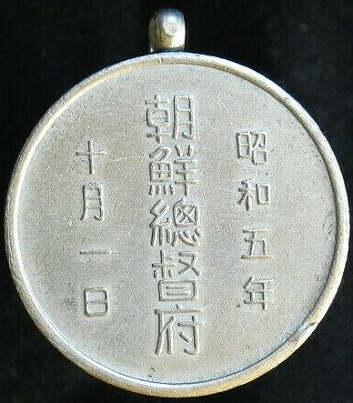 Government-General of Korea Census Badges  國勢調査朝鮮總督局章.jpg