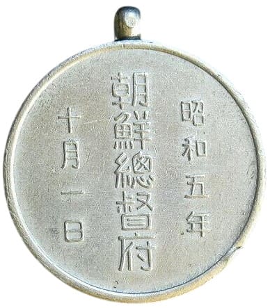 Government-General of Korea Census Badges  國勢調査朝鮮總督局章-Photoroom.jpg