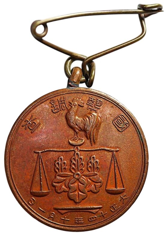 Government-General of Korea Census Taker’s Badge.jpeg