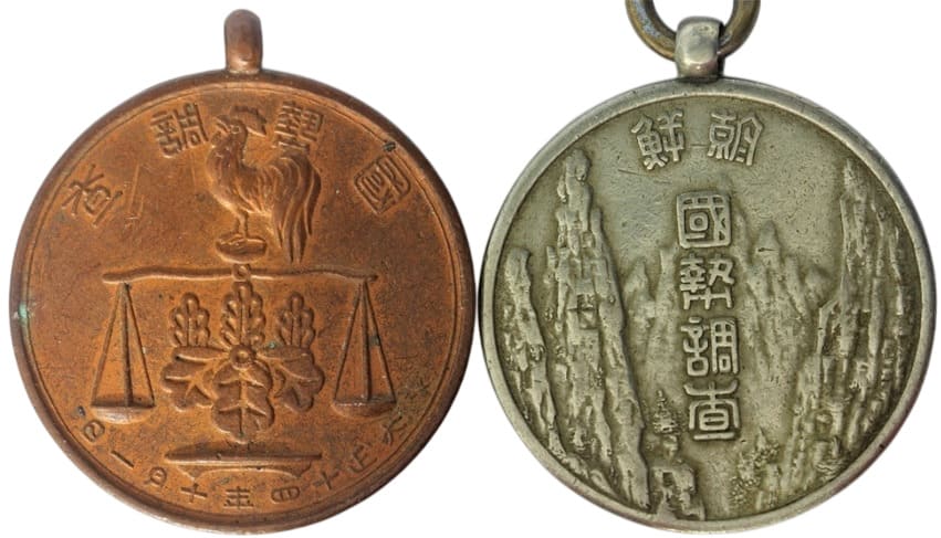 Government-General of Korea  Census Taker’s Badge.jpg