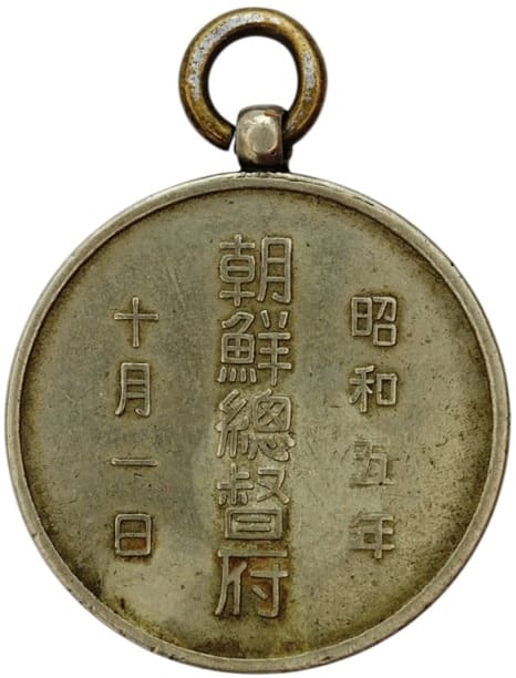 Government-General of  Korea Census Taker’s Badge-Photoroom.jpg