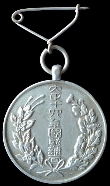 Government-General  of Taiwan Census Badges 國勢調査台灣總督府章.jpg Government-General  of Taiwan Census Badges 國勢調査台灣總督府章.jpg