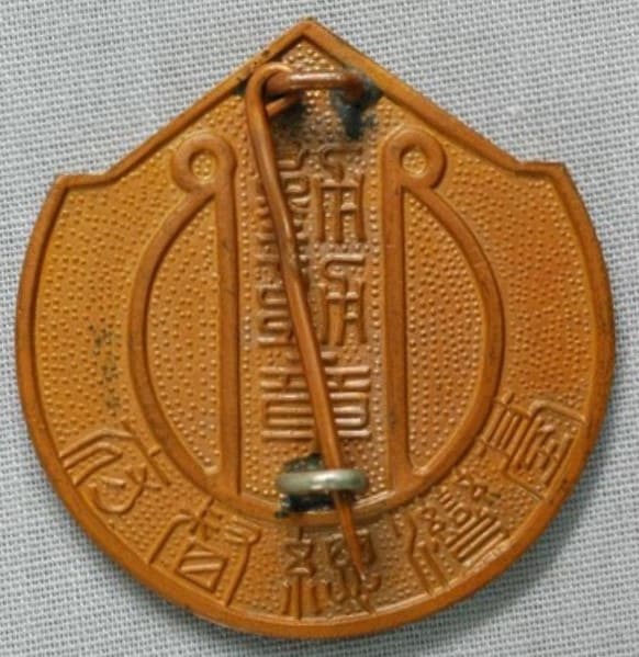 Government-General of Taiwan  Meritorious Service Badge.jpg