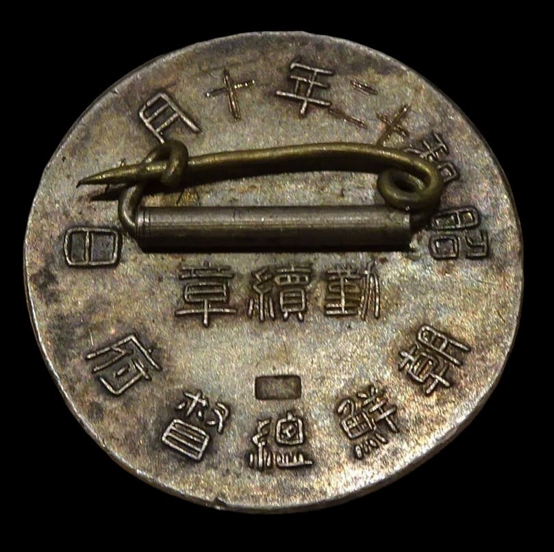 Governor-General of  Korea Postal Long Service Badge.jpg