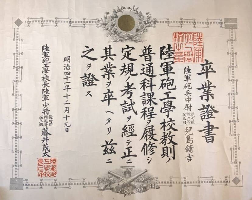 卒業證書 Graduation Certificate.jpg