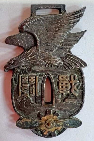 Graduation commemorative watch fob.jpg