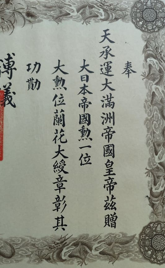 Grand Cordon of the Grand Order  of the Orchid Blossom Award Document.jpg