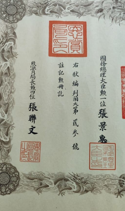 Grand Cordon of the Grand  Order of the Orchid Blossom Award Document.jpg