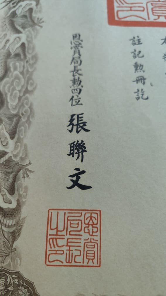 Grand Cordon of the Grand Order of the Orchid Blossom Award  Document.jpg