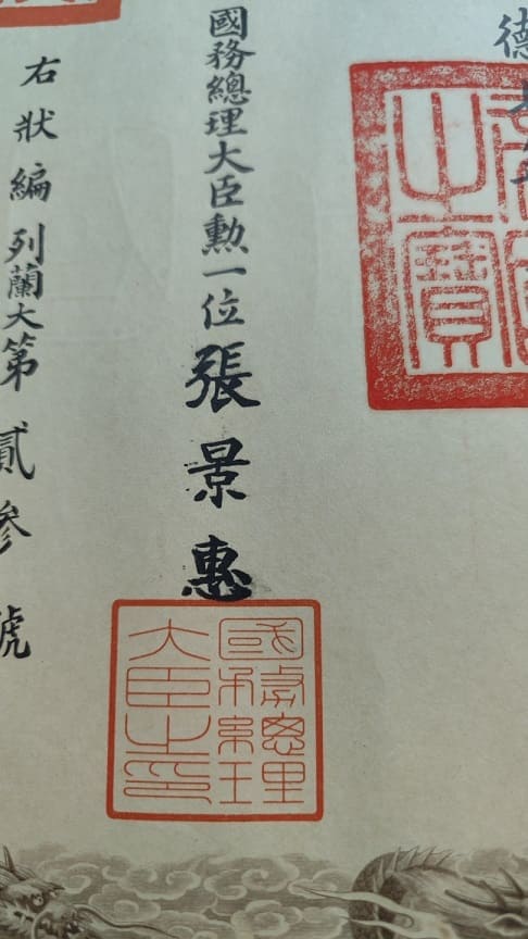 Grand Cordon of the Grand Order of  the Orchid Blossom Award Document.jpg