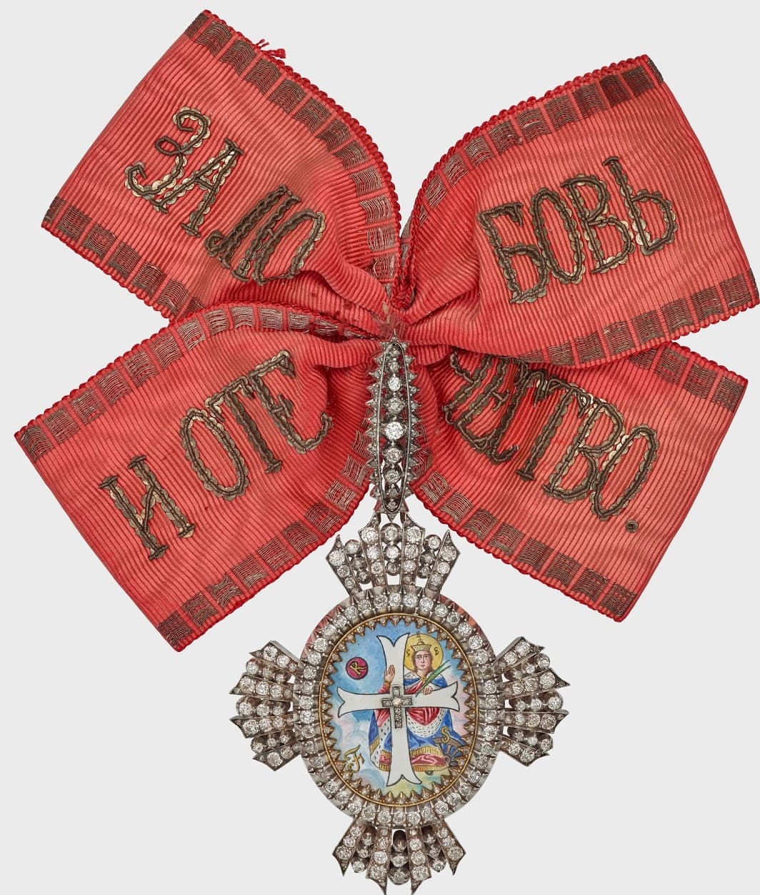 Grand Cross of the Order of Saint Catherine awarded in 1909.jpg