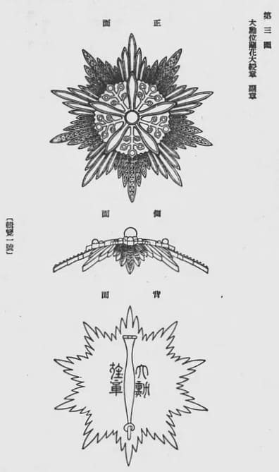 Grand Order  of the Orchid Blossom original line drawings.jpg