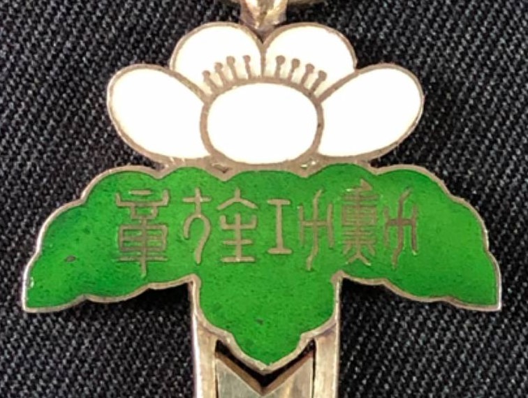 Grand Order of the  Plum Blossoms.jpg