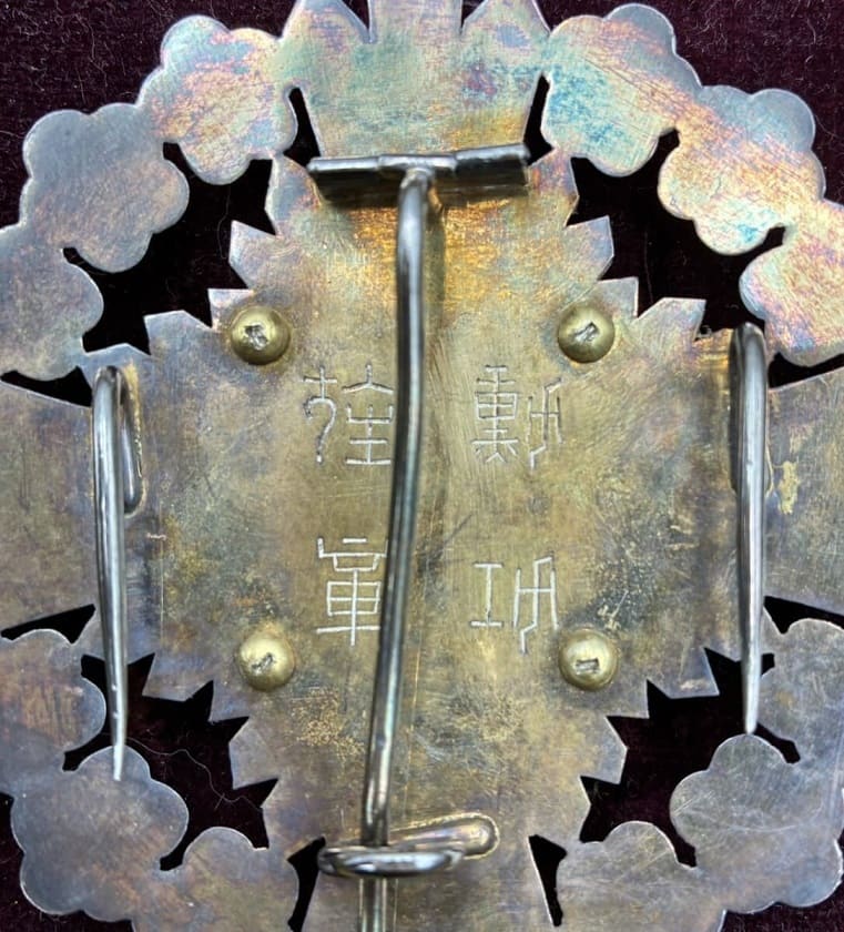 Grand Order of the Plum  Blossoms.jpg