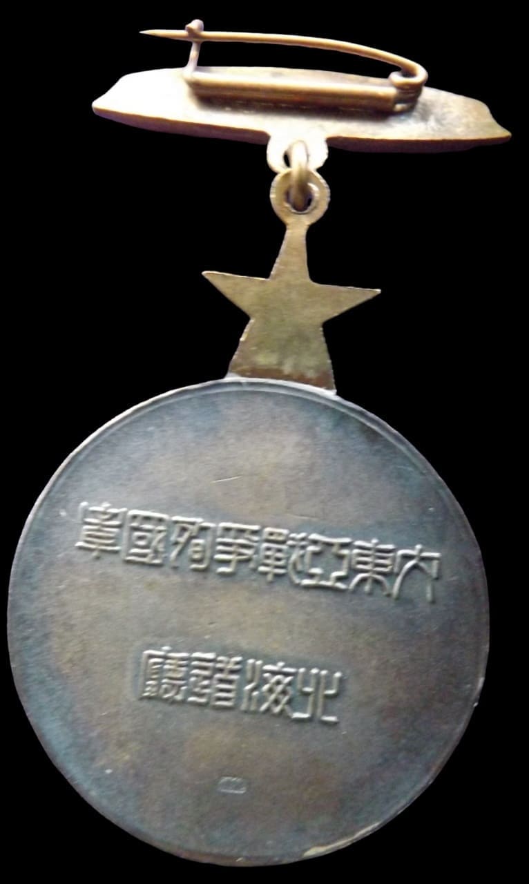 Great  East Asia War Dying for the Country Badge.jpg