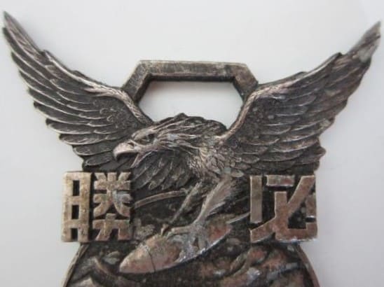 Great East  Asian War Commemorative Badge.jpg