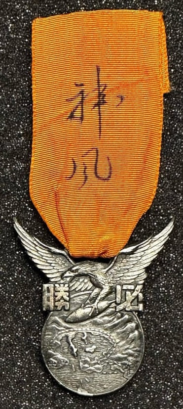 Great East Asian War Commemorative Badge.jpg