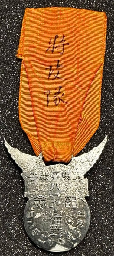 Great East Asian War  Commemorative Badge.jpg