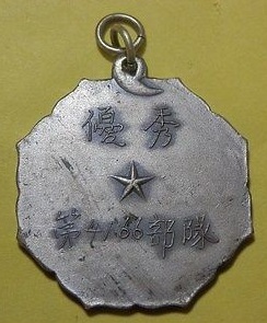 Great East  Asian War Commemorative  Watch Fob.jpg