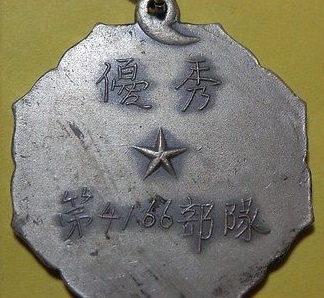 Great East Asian War Commemorative   Watch Fob.jpg