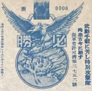 Great East Asian War Commemorative  Watch Fob.jpg