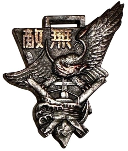 Great East Asian War Commemorative  Watch Fob.jpg