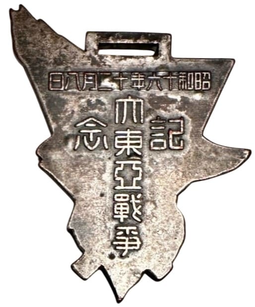 Great East Asian War  Commemorative  Watch Fob.jpg