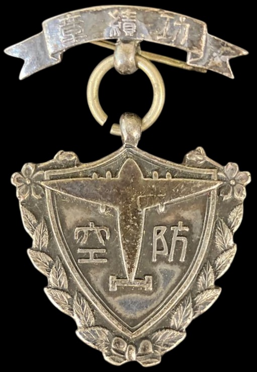 Great Japan Air  Defense Association Gunma Prefecture Branch Meritorious Service Badge.jpg