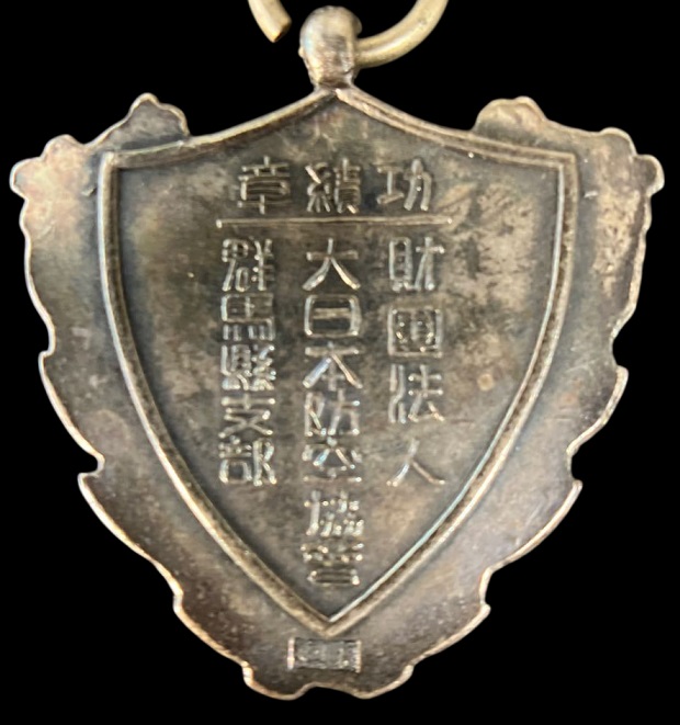 Great Japan Air Defense Association Gunma Prefecture Branch  Meritorious Service Badge.jpg