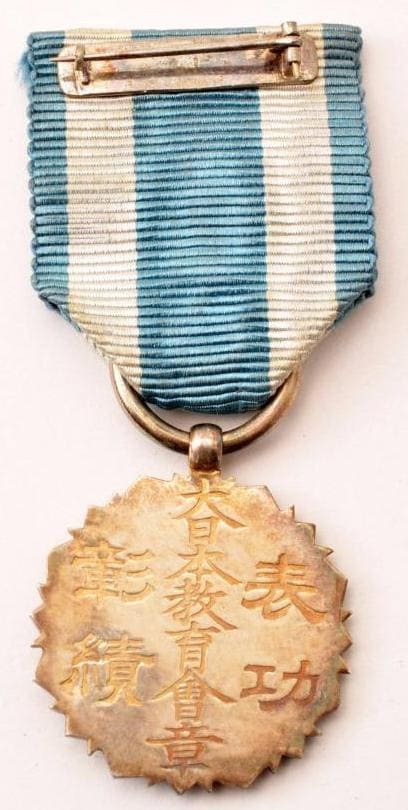 Great  Japan Educational  Association Achievements Award Medal.jpg