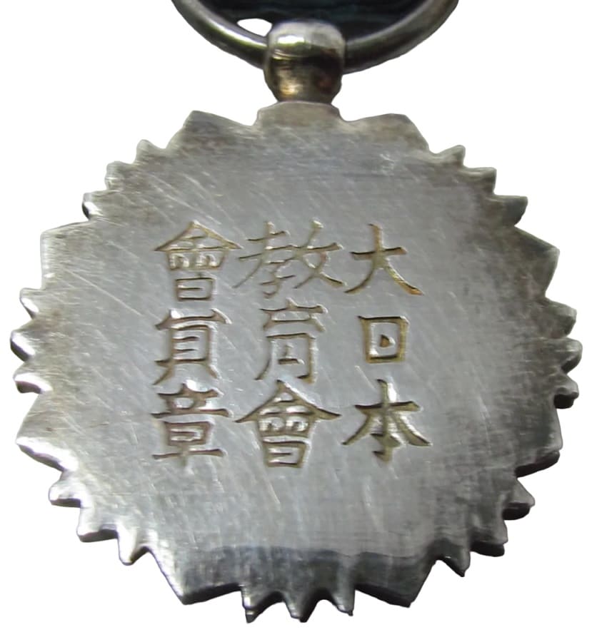Great Japan Educational Association Membership Medal.jpg