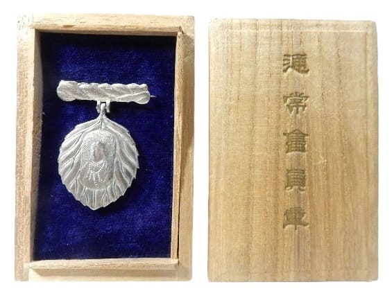 Great Japan Sericulture Association Regular Member's Badge 大日本蚕糸会通常会員章.jpg