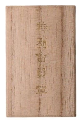 Great Japan  Sericulture Association Special Member's Badge.jpg