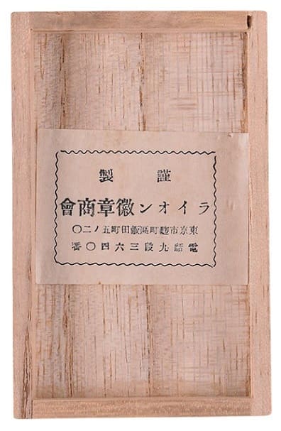 Great Japan Sericulture Association Special  Member's Badge.jpg