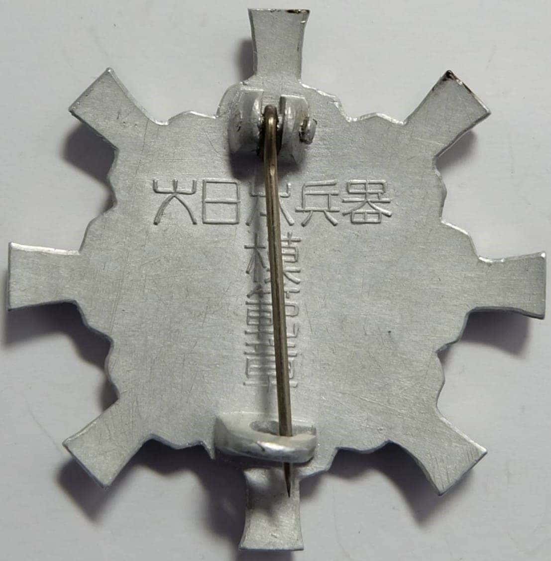 Great Japan Weapons Corporation  Badge.jpg