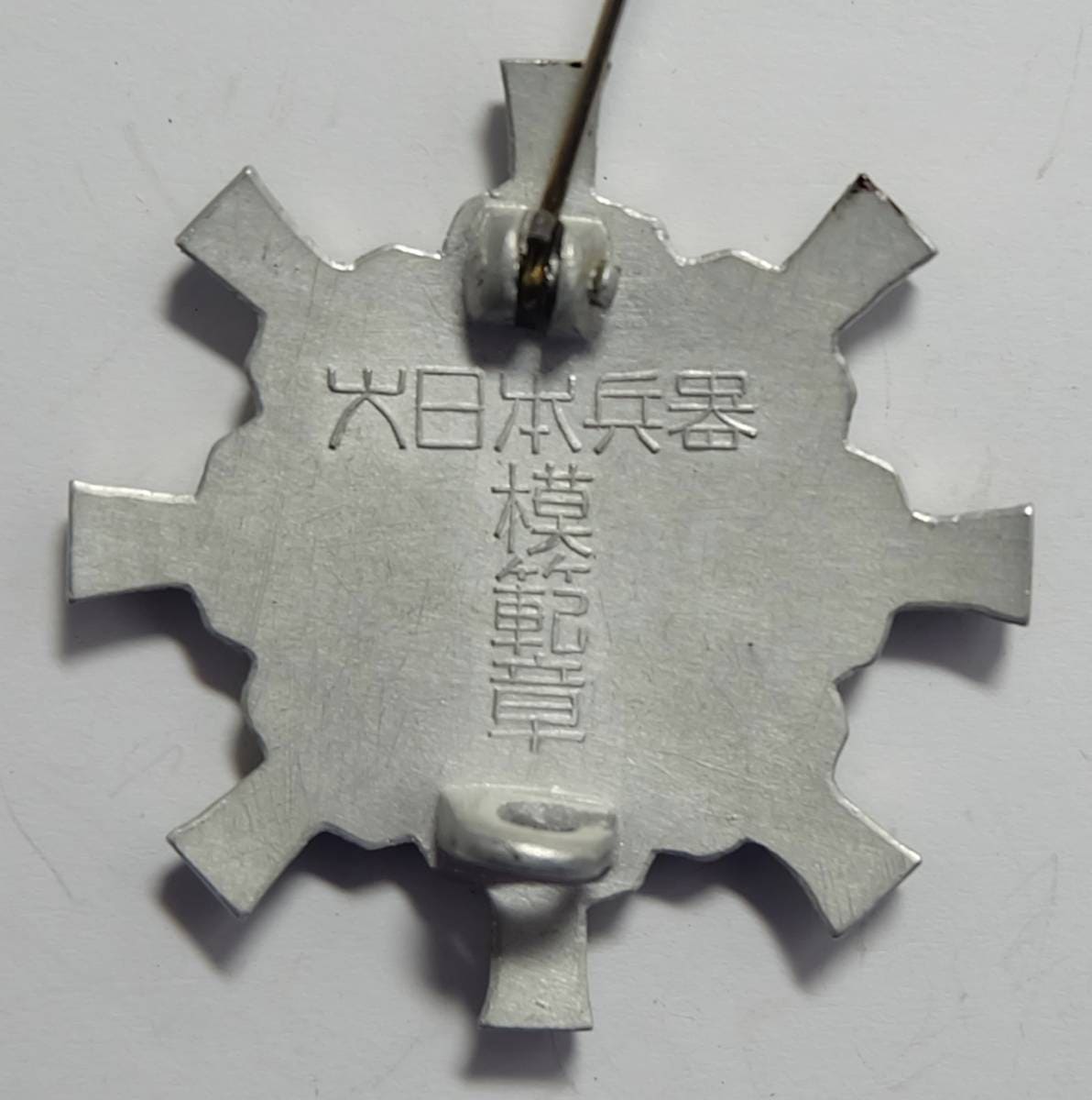 Great Japan Weapons Corporation Badge_.jpg