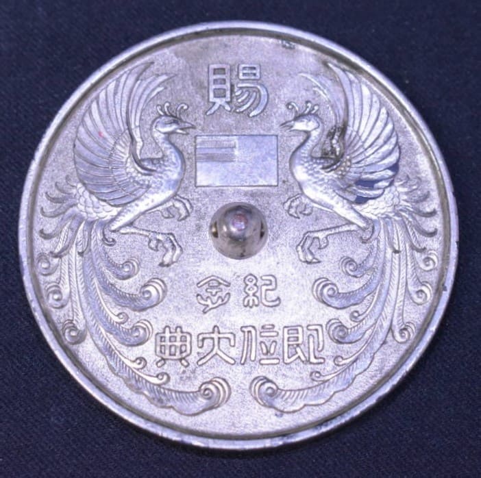 Great Manchukuo Empire Andong County 1934 Enthronement Ceremony Commemorative Paperweight.jpg