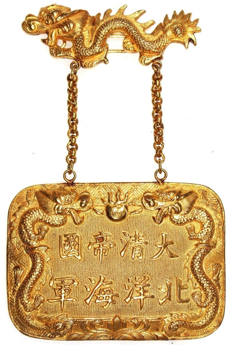 Great Qing Empire Beiyang Navy Gold Medal大清帝國北洋海軍章.jpg