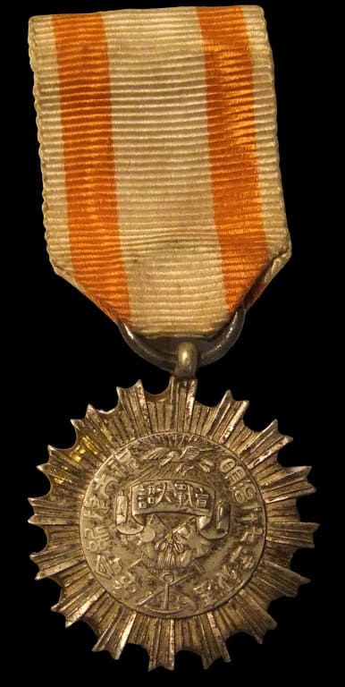 Great Victory Celebration  Commemorative Medal.jpg