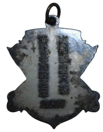 Great Victory in Sino-Japanese War Watch  Fob.jpg