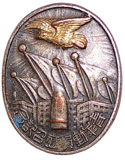 大東亜戦争軍役奉仕章 - Greater East Asia WarMilitary Service Badge.jpg