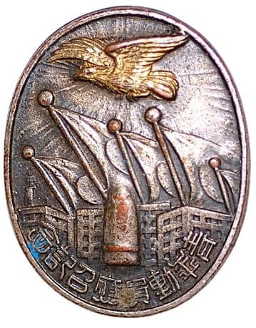 大東亜戦争軍役奉仕章 - Greater East Asia WarMilitary Service Badge.jpg
