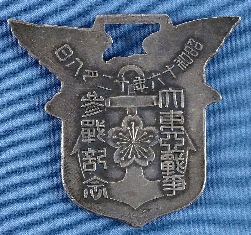 Greater East Asian War  Badge.jpg