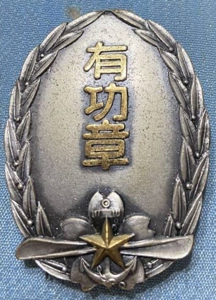 Greater  Japan  Air Boy Scouts Merit Badge.jpg