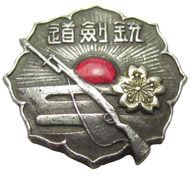 Greater Japan Association for Promotion of Jukendo badge.jpg